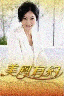 蜜桃网综艺《野生厨房日记》海报