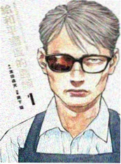 蜜桃网漫画改编《纸鸢少年》海报