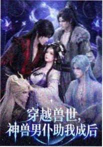 蜜桃网动漫《雨巷茶馆》海报